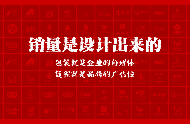 一家以提升产品销量为导向的赤峰包装设计机构